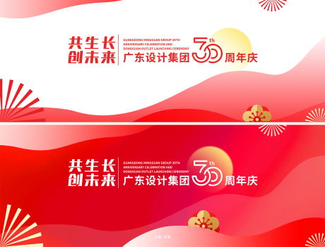 源文件下载【中式简约年会背景】编号：93820024068829378