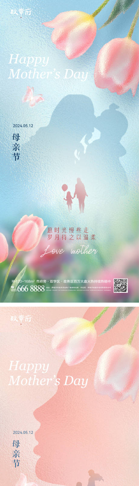 源文件下載【母親節海報】編號：43360023743181734