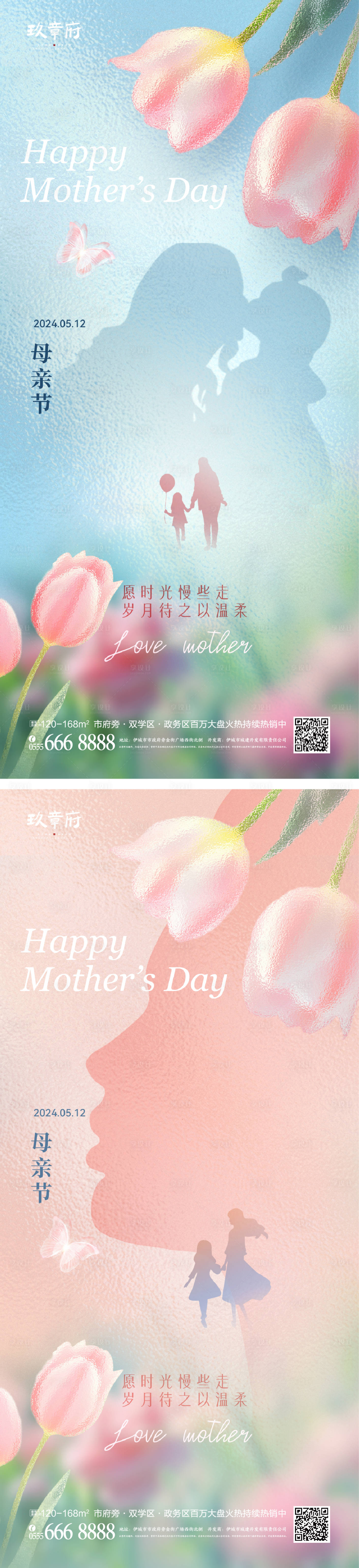 源文件下载【享设计】搜索编号：43360023743181734【母亲节海报】