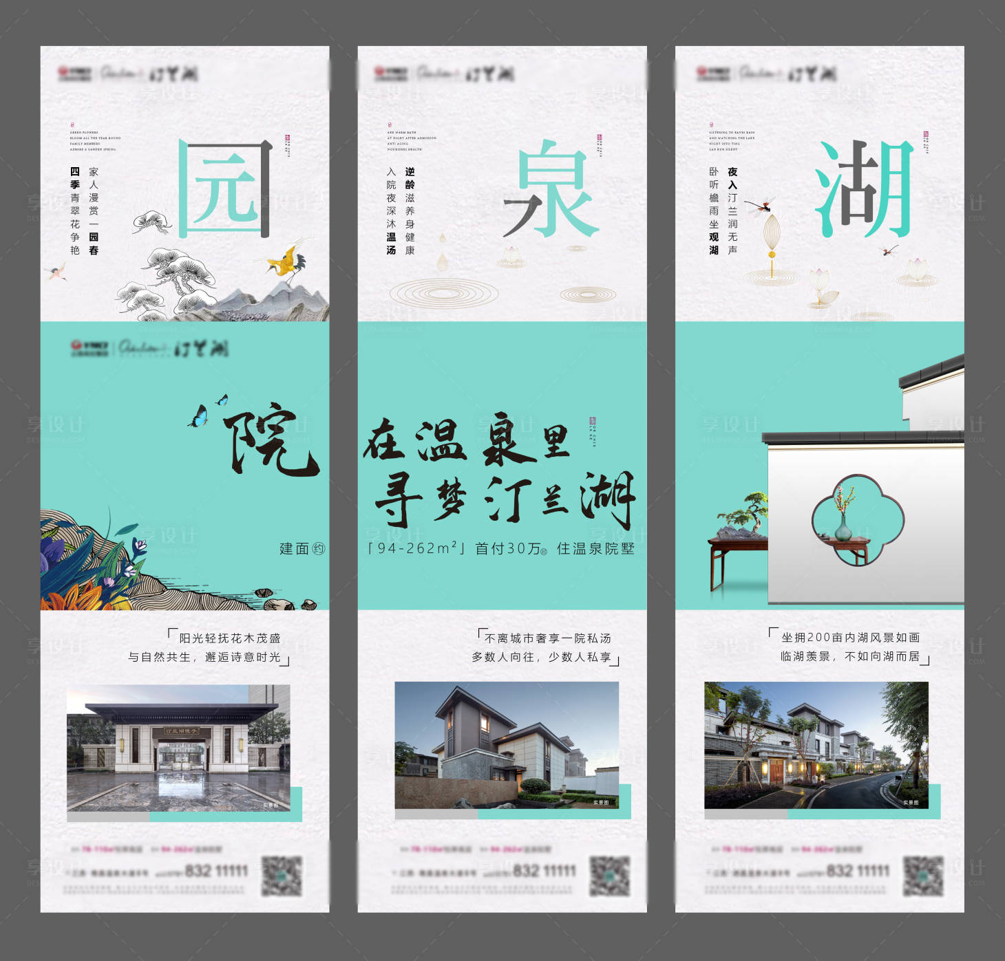 源文件下载【别墅价值点三宫格长图海报】编号：22500023683765846