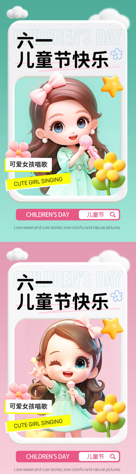 源文件下载【享设计】搜索编号：39350023934709164【儿童节创意海报】