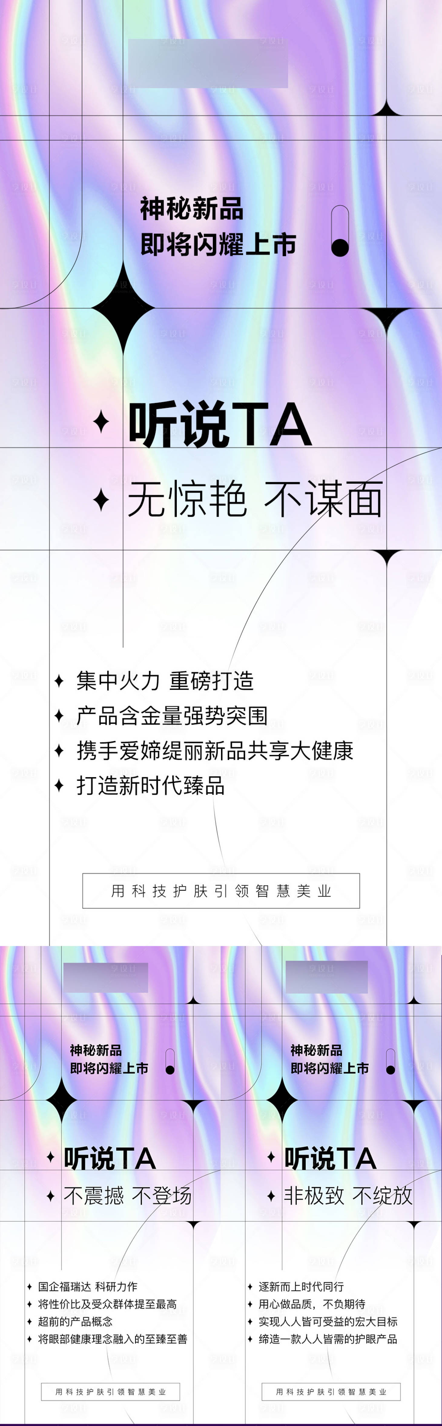 源文件下载【造势海报】编号：41850024118775018