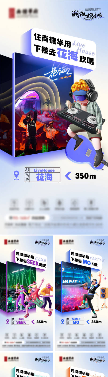 源文件下載【地產(chǎn)潮流生活主場(chǎng) 】編號(hào)：34690023750329107