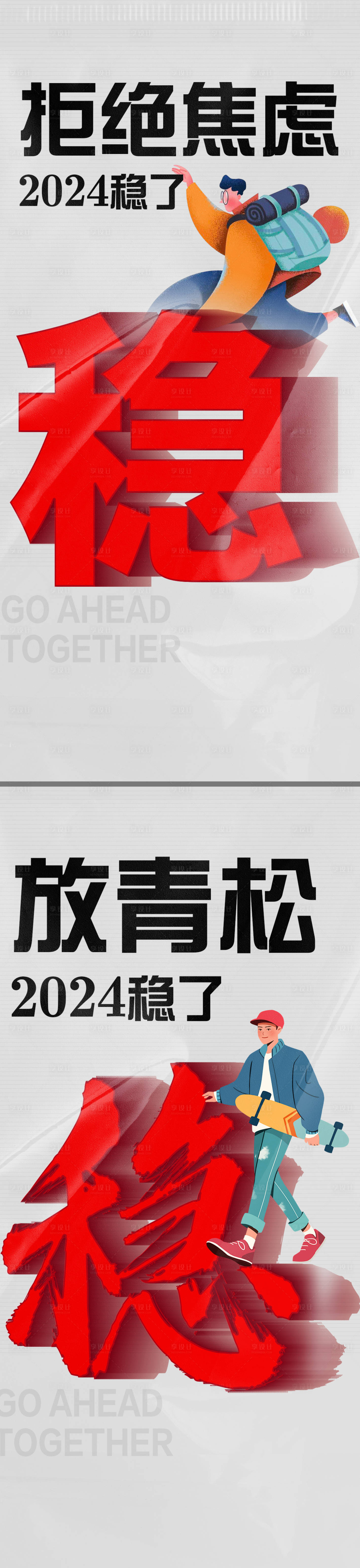 源文件下载【大字报有趣创意系列】编号：97760023681298332