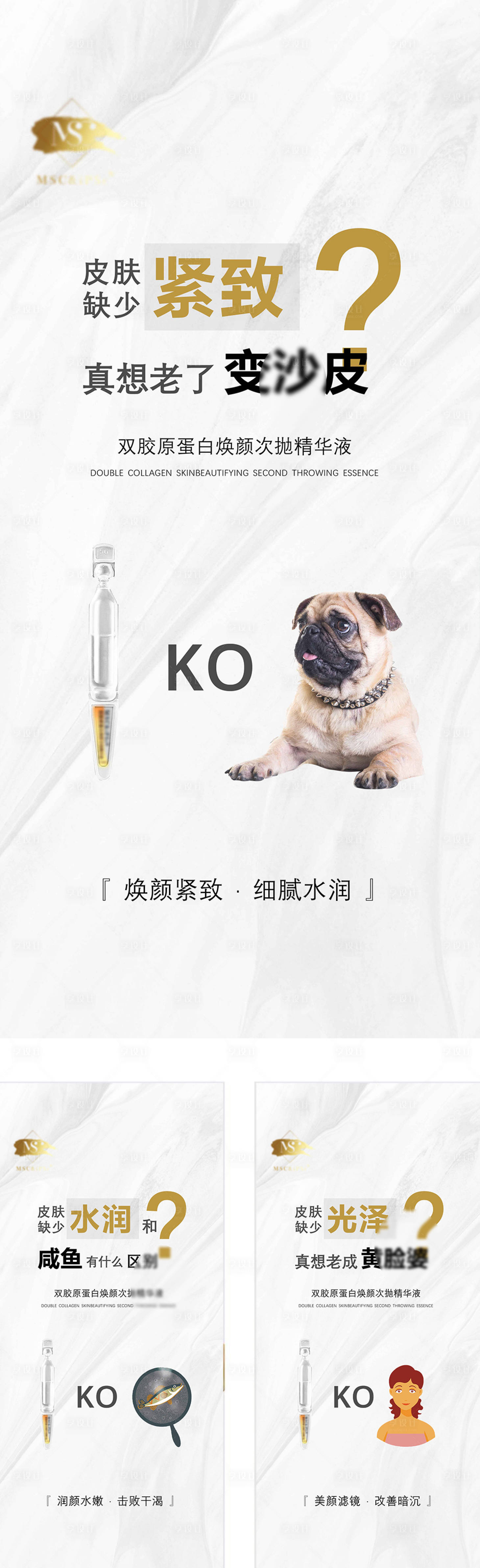 源文件下载【享设计】搜索编号：60610023678307875【医美每日宣传】