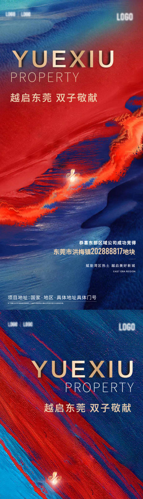 源文件下载【地产拍地系列海报】编号：15600024138594828