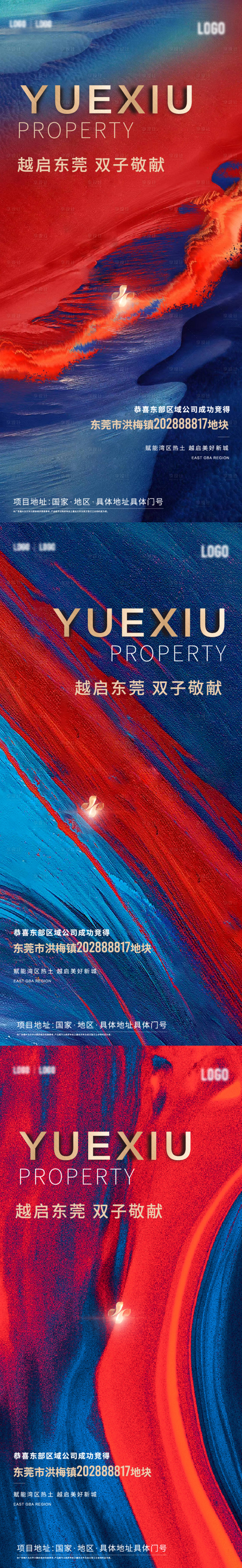 源文件下载【享设计】搜索编号：15600024138594828【地产拍地系列海报】