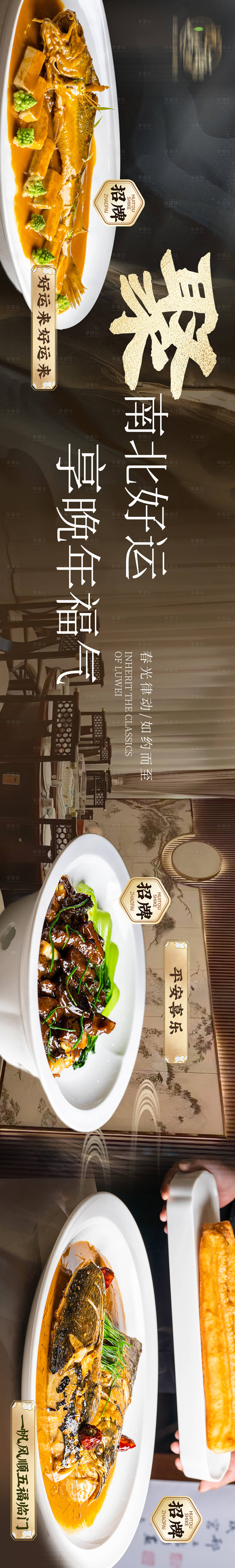 源文件下载【享设计】搜索编号：60240023712109784【高端美食海报】