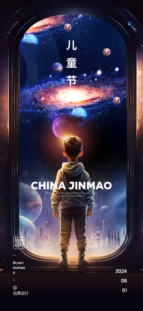 源文件下载【享设计】搜索编号：31060024028753377【儿童节节日移动端海报】