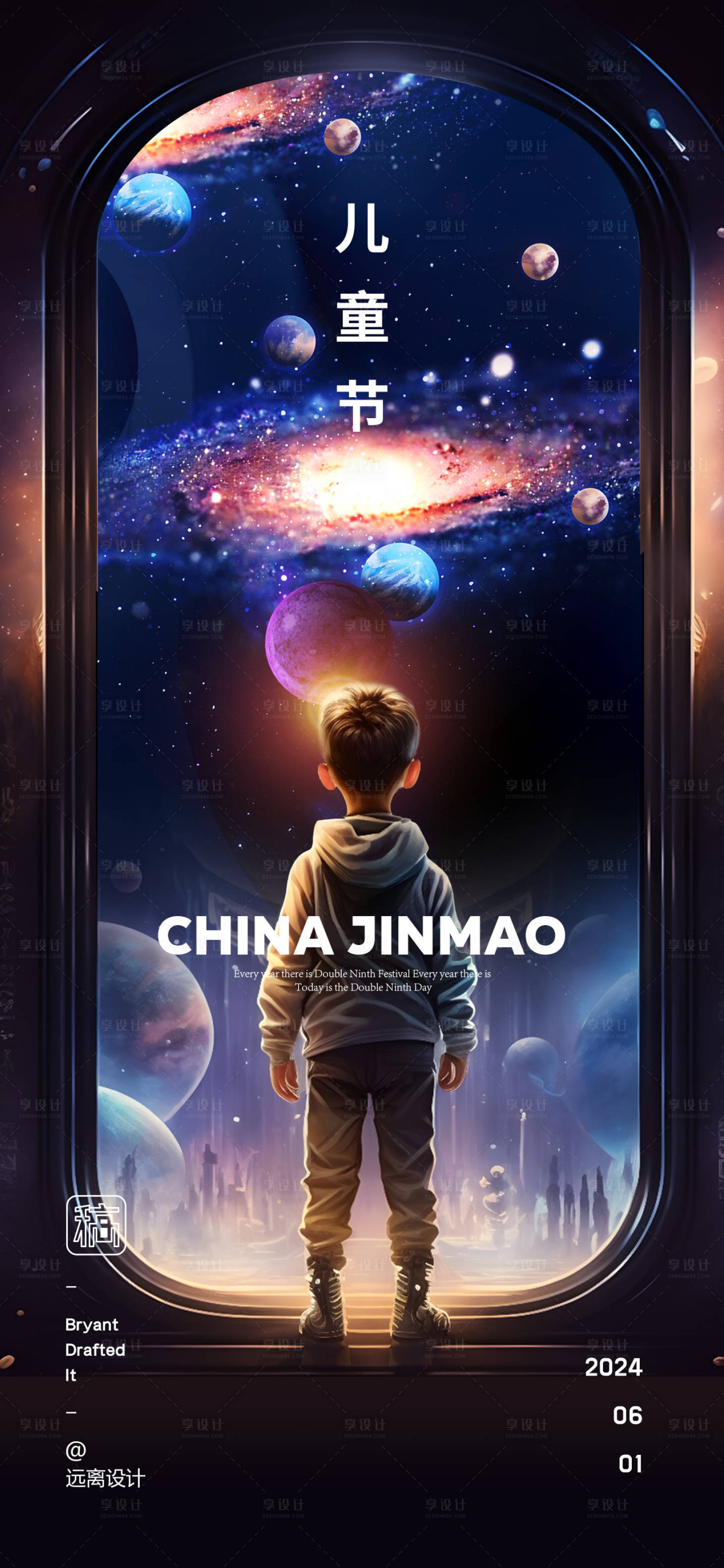 源文件下载【享设计】搜索编号：31060024028753377【儿童节节日移动端海报】