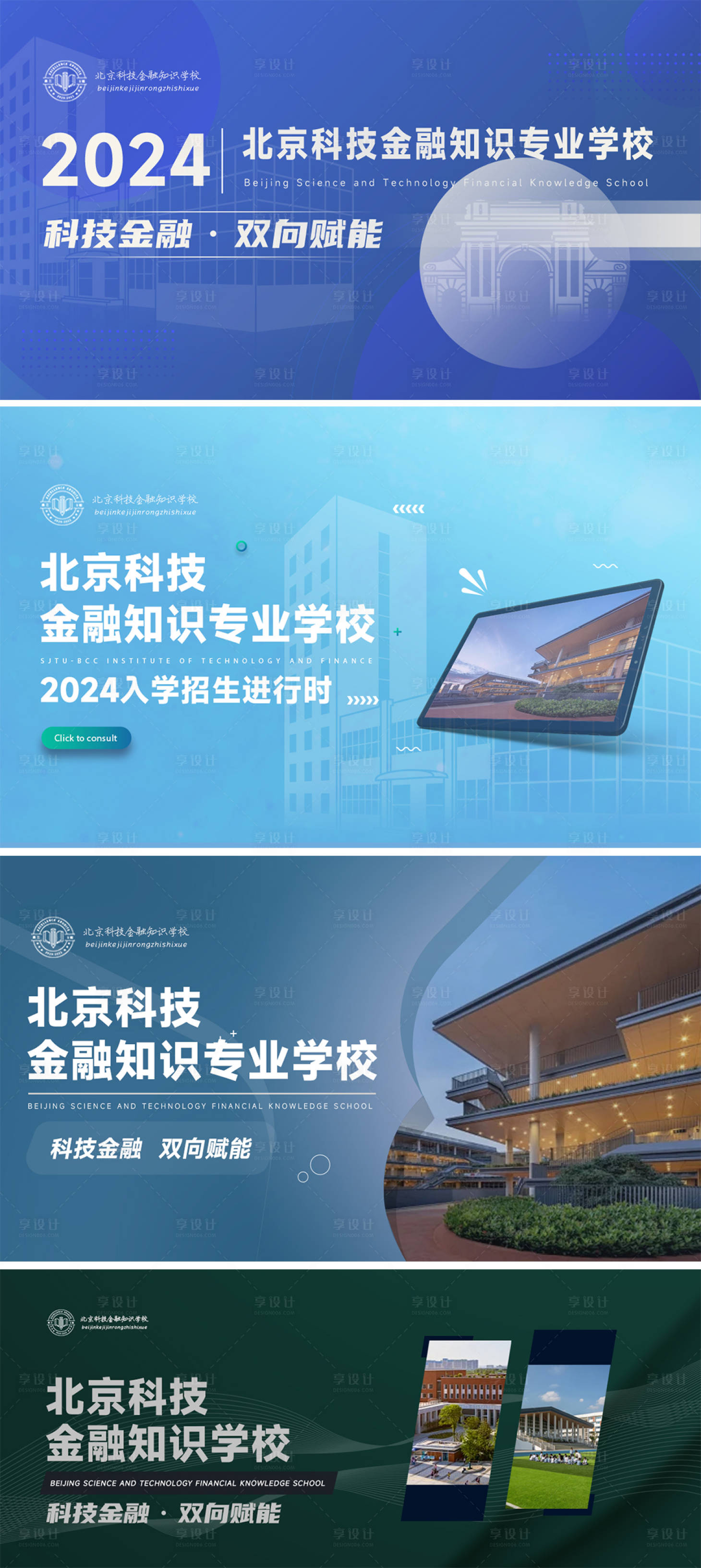 源文件下载【学校会议展会活动背景板】编号：95570023909311514
