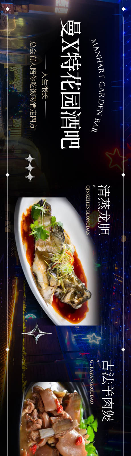 源文件下載【享設(shè)計(jì)】搜索編號：68130024090694380【餐酒吧五連圖】