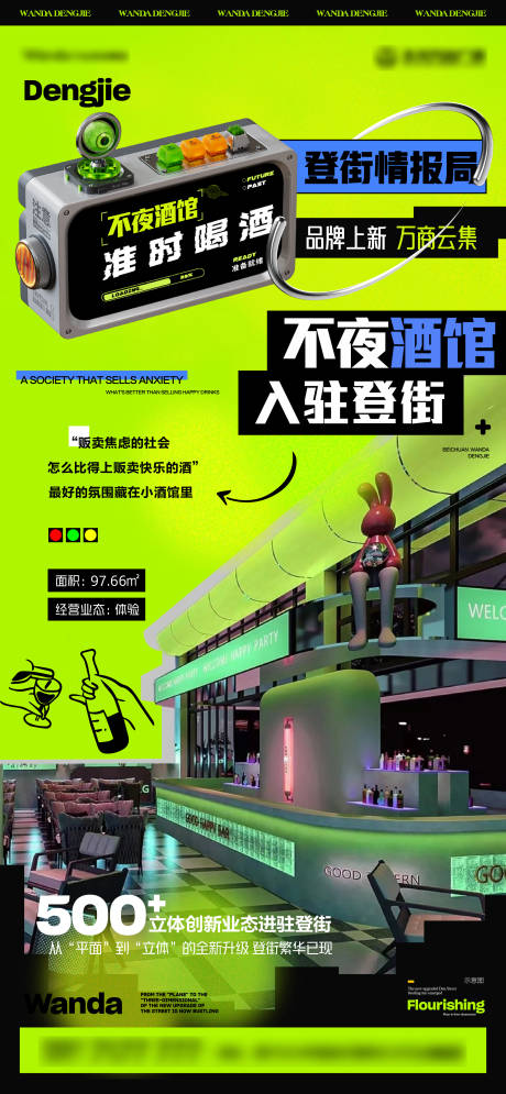 源文件下载【享设计】搜索编号：84340024063799686【商家喜报海报】