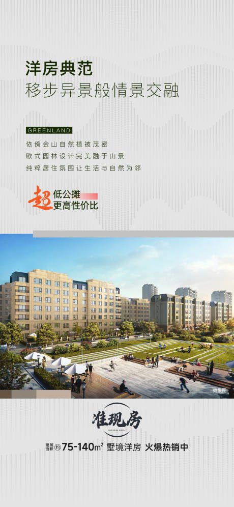 源文件下载【地产价值点】编号：50570023792063117