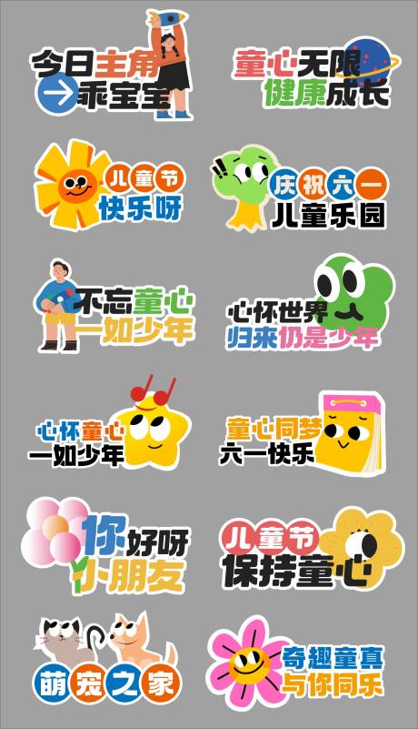 源文件下载【享设计】搜索编号：69290023962576828【儿童手举牌】