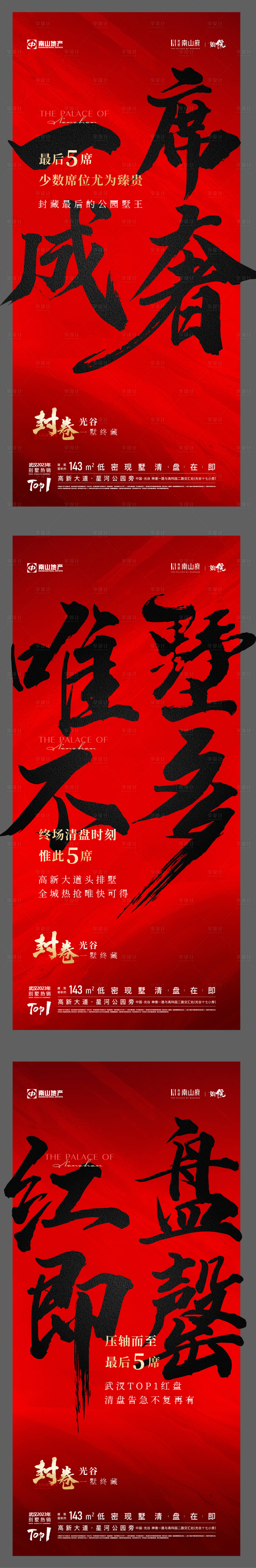 源文件下载【售罄告急热销系列】编号：70760024010492157