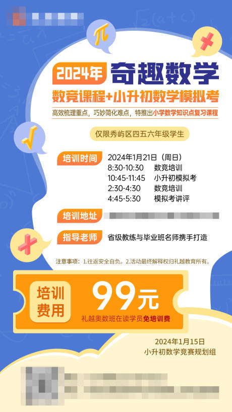 源文件下载【奇趣数学】编号：50990023849174405