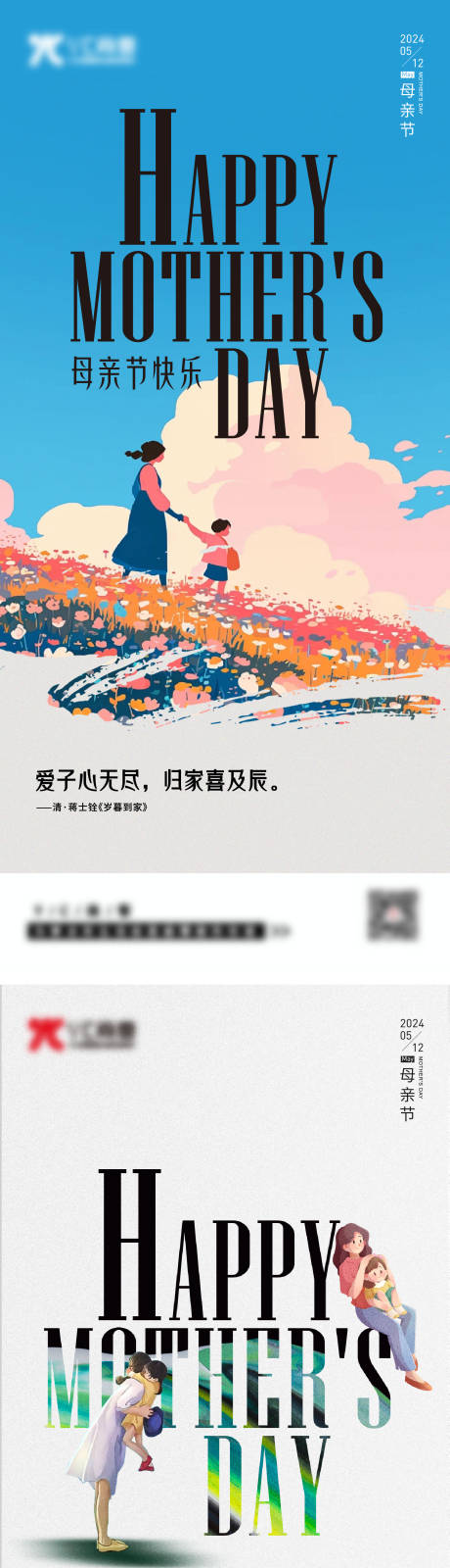 源文件下載【享設計】搜索編號：62470023866706341【母親節海報】