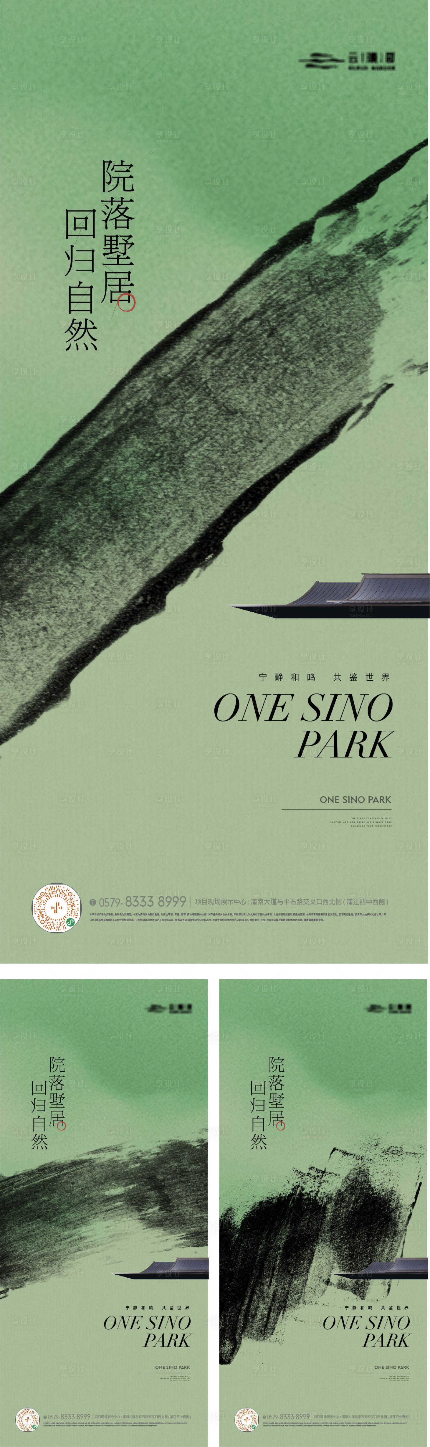 源文件下载【享设计】搜索编号：85830024187229517【中式水墨建筑海报】