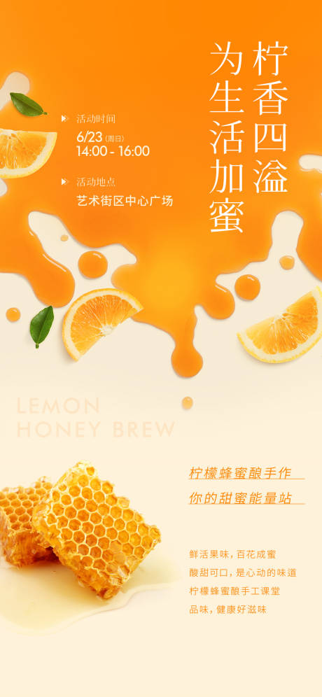 源文件下載【享設計】搜索編號：93990023874986657【鮮果活動海報】