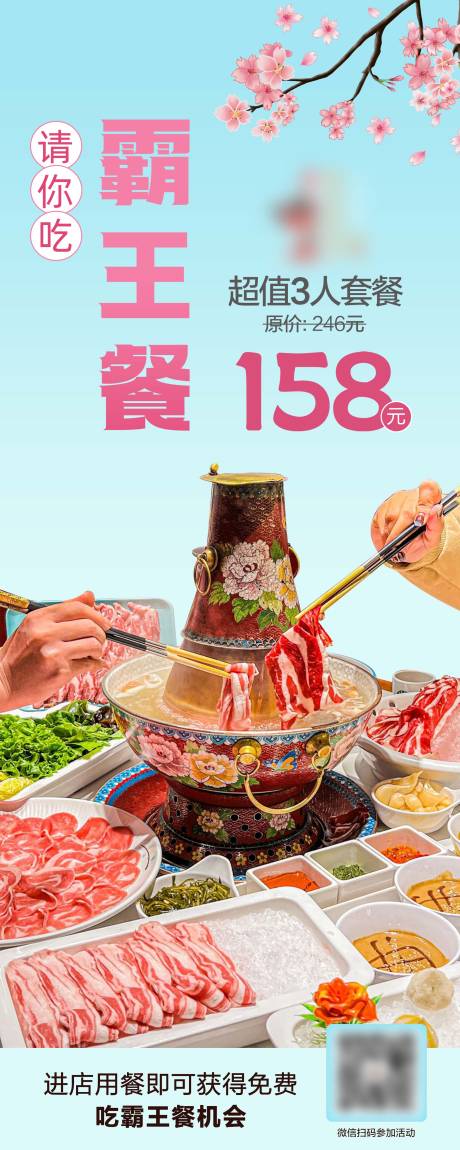 源文件下载【享设计】搜索编号：63840023952269172【霸王餐易拉宝】
