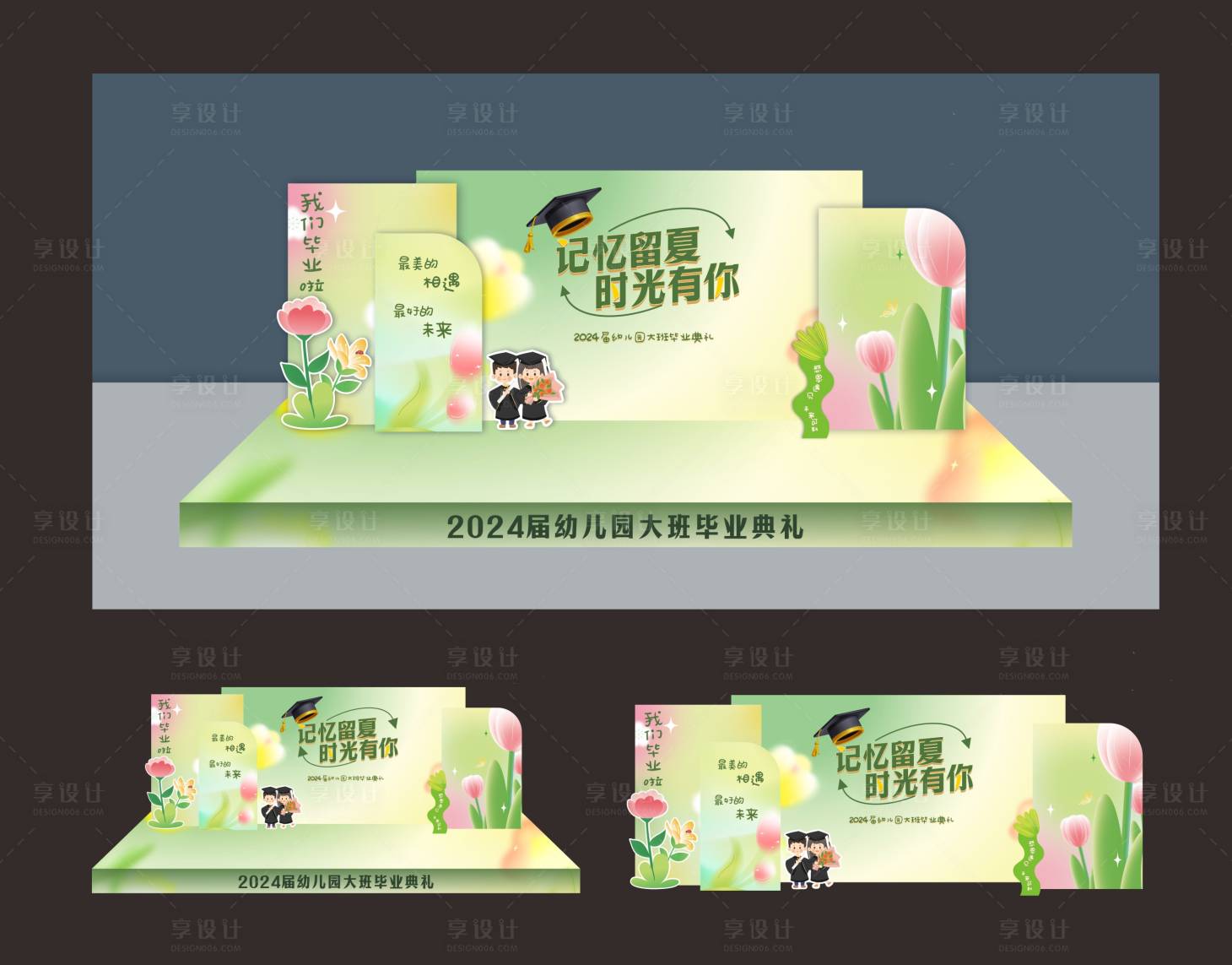 源文件下載【享設(shè)計(jì)】搜索編號(hào)：27620024018991678【幼兒園畢業(yè)美陳】