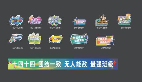 源文件下载【运动会拍照手举牌】编号：92190023719586745