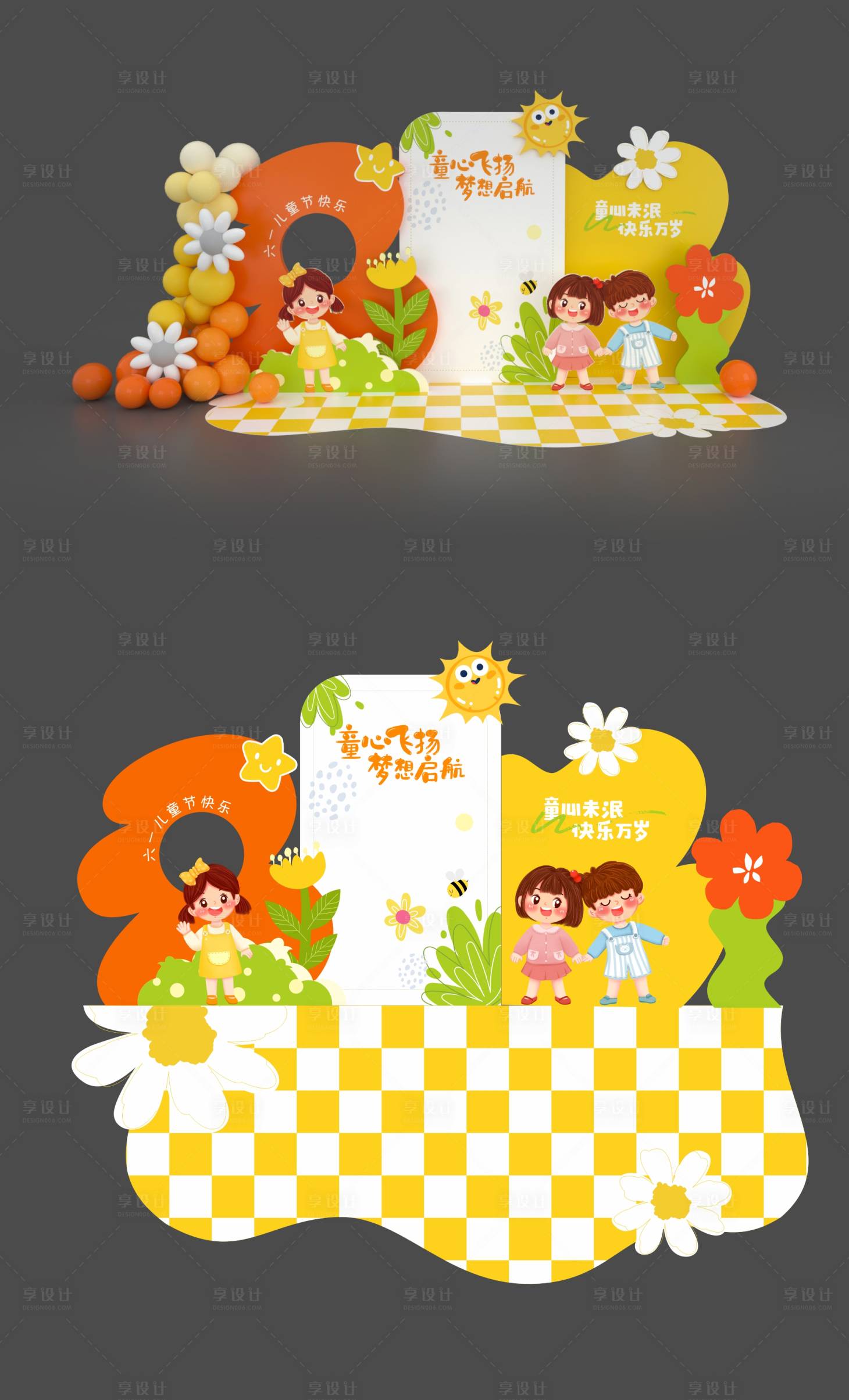 源文件下载【61儿童节活动美陈】编号：87460024081575662