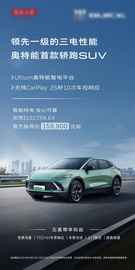 源文件下载【智能轿跑SUV】编号：26180023711757731