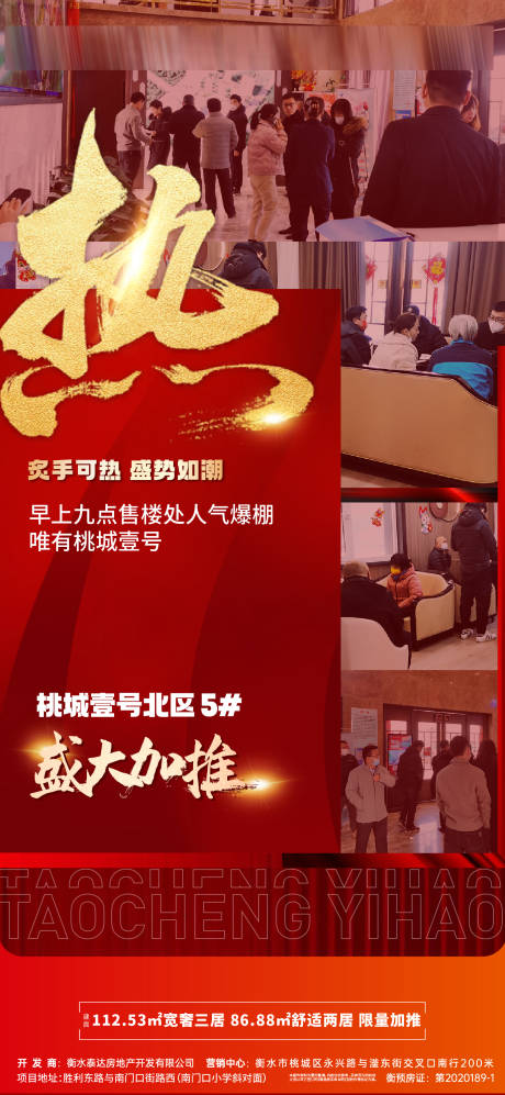 源文件下載【享設計】搜索編號：12180023832847358【熱銷加推新品紅盤】