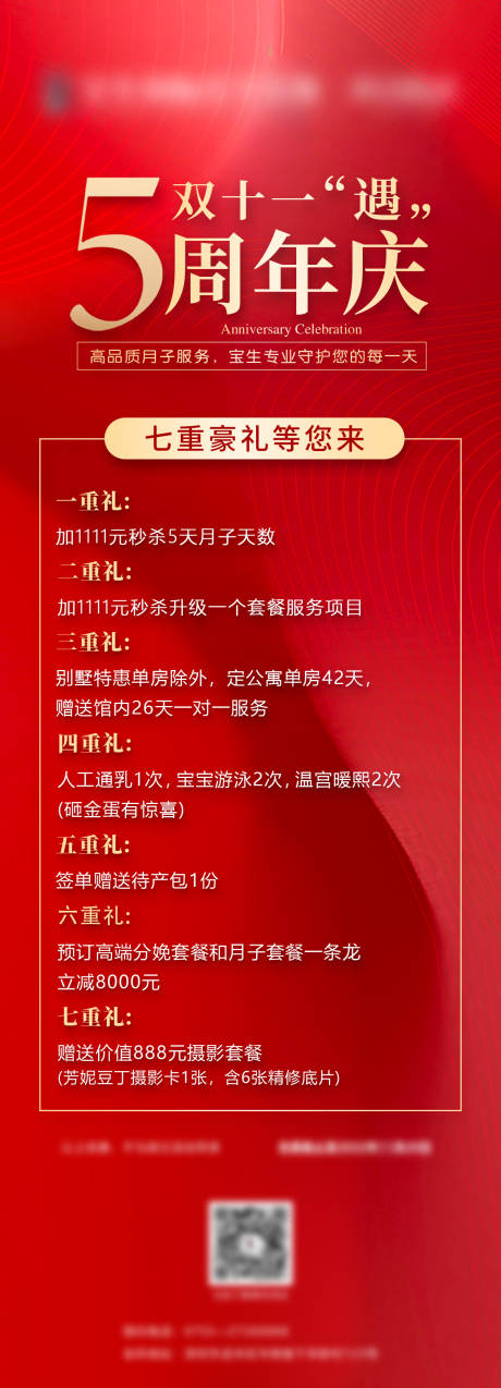 源文件下载【促销优惠长图海报】编号：46860023828126737