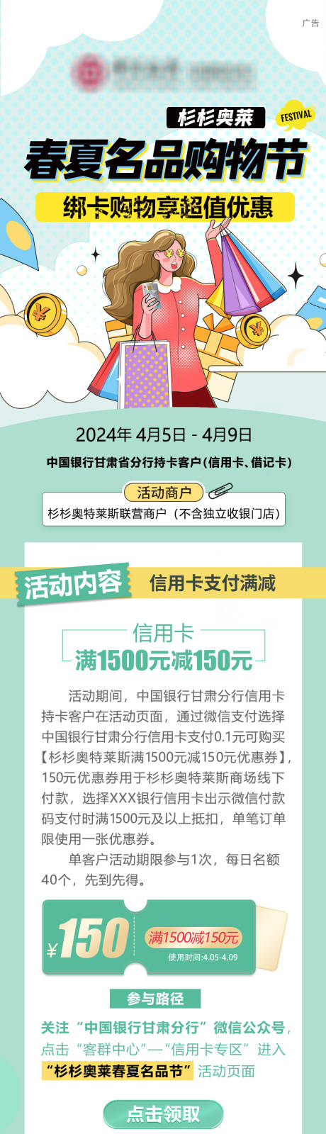 源文件下載【金融頁面長圖 】編號：82630023927162762