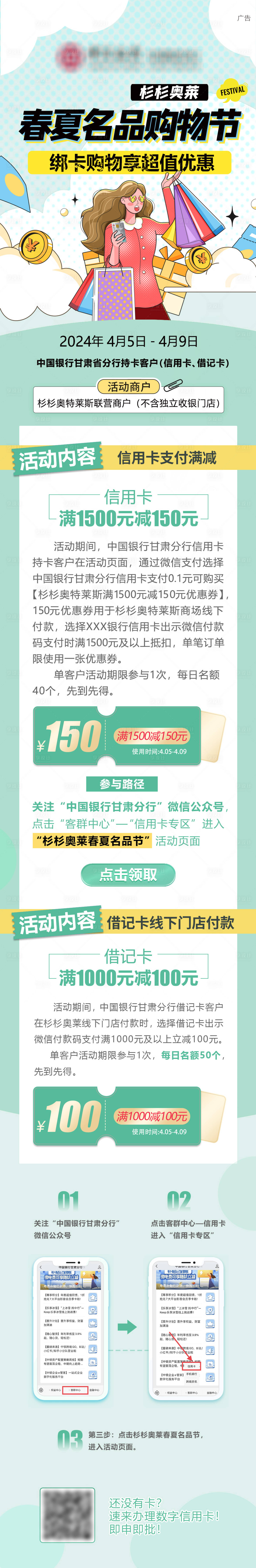 源文件下載【享設計】搜索編號：82630023927162762【金融頁面長圖 】