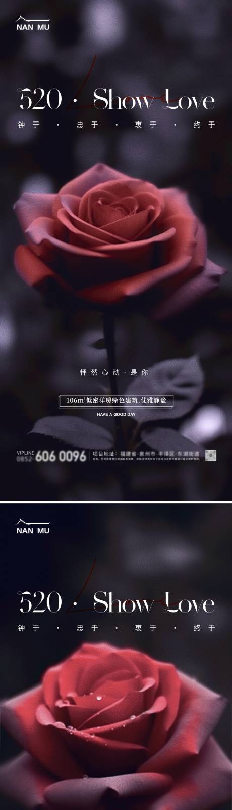 源文件下載【享設計】搜索編號：50730023886695858【房地產520海報】