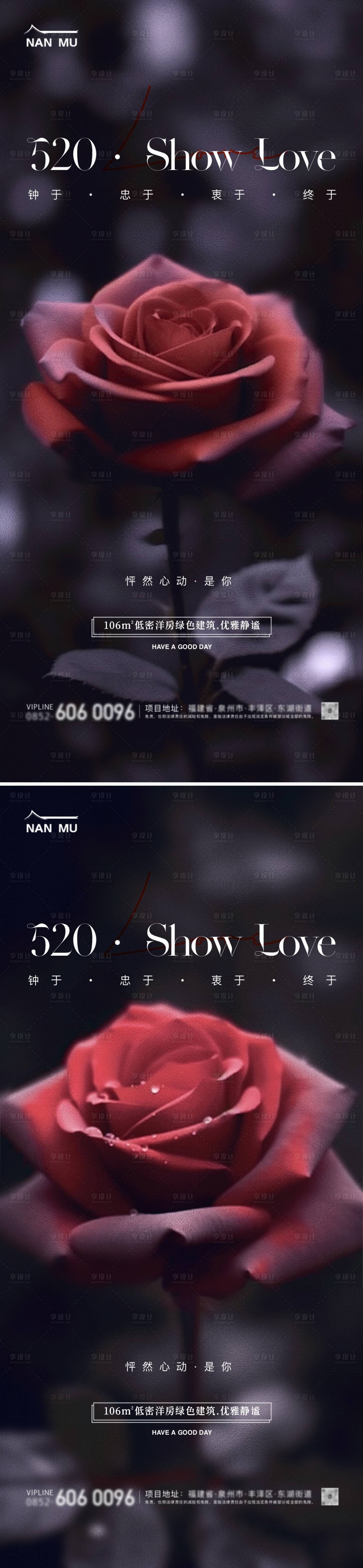 源文件下载【享设计】搜索编号：50730023886695858【房地产520海报】