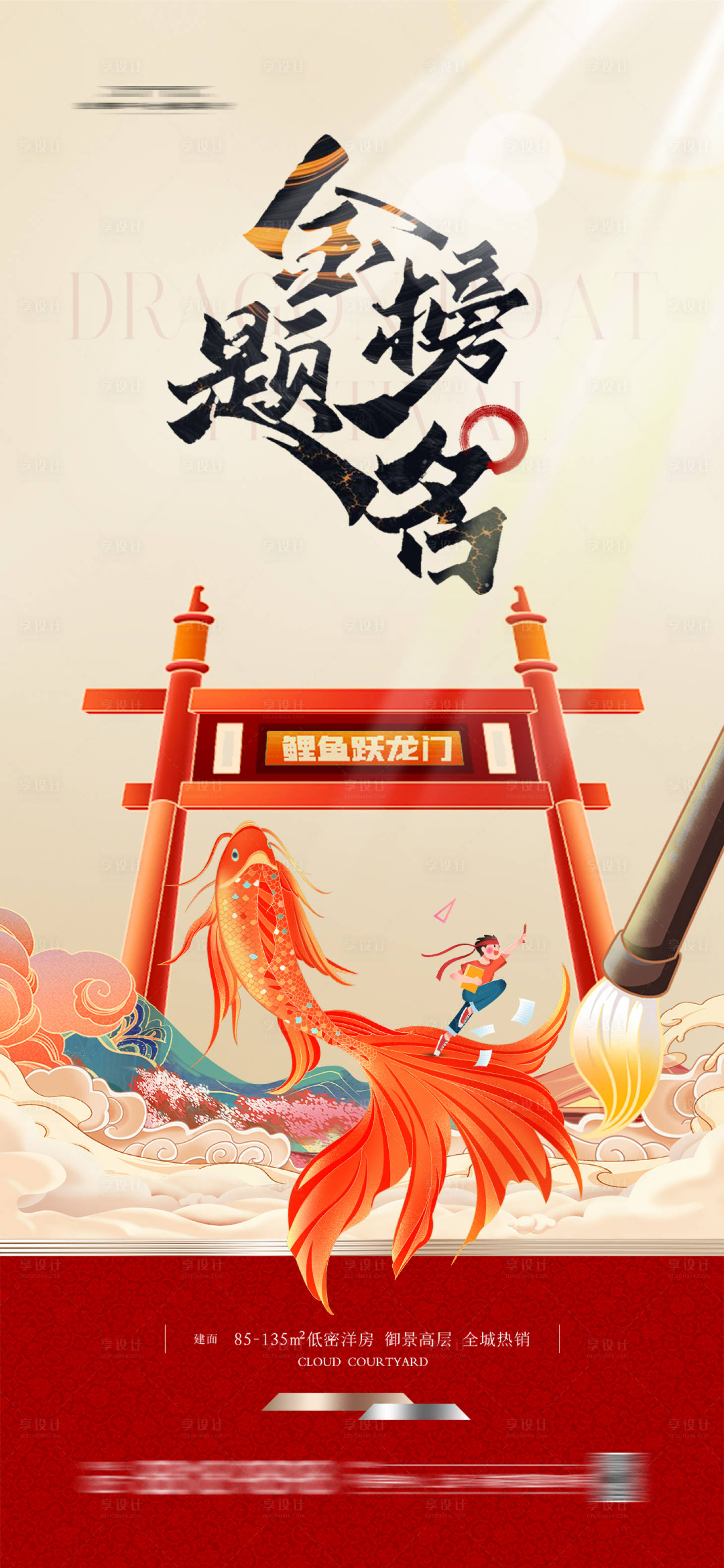 源文件下載【高考加油海報】編號：34600023989916082