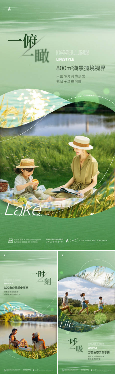 编号：63370024055653735【享设计】源文件下载-地产湖居价值点海报