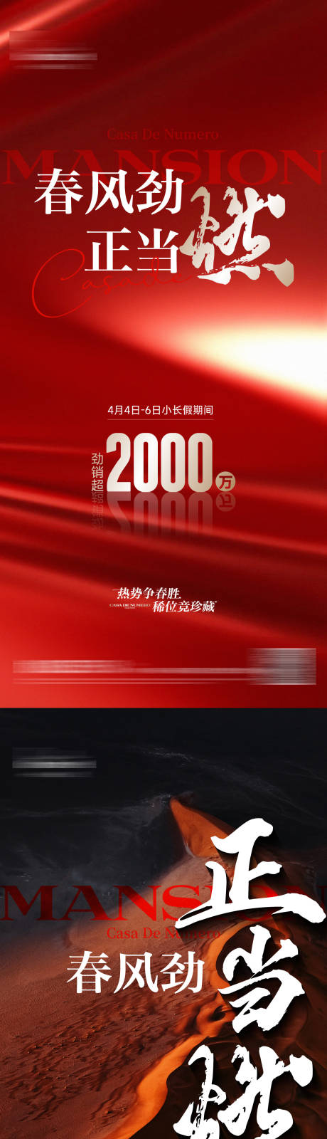 源文件下載【熱銷刷屏海報】編號：13700024076997673
