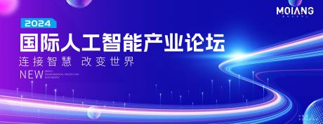 源文件下载【全球未来科技创新生态大会】编号：16600023878026898