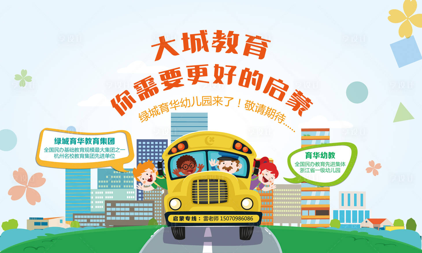 源文件下載【享設計】搜索編號：26550023844991161【園區開業招募背景板】