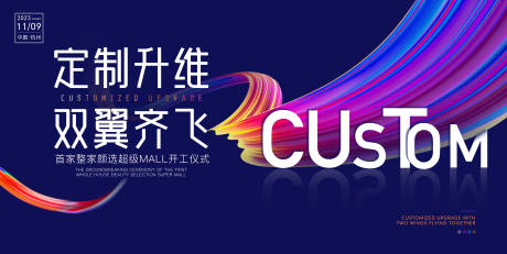 源文件下载【开工仪式主背景】编号：37870023780688732