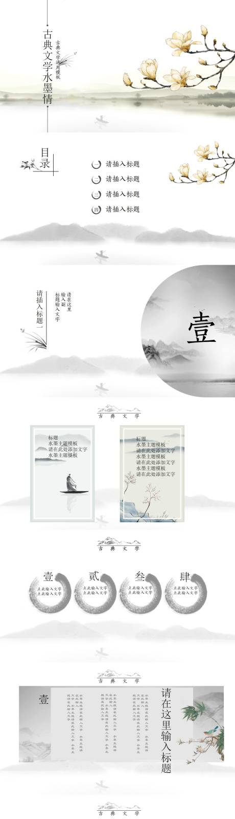 源文件下载【毕业答辩 PPT 】编号：62500023838045434