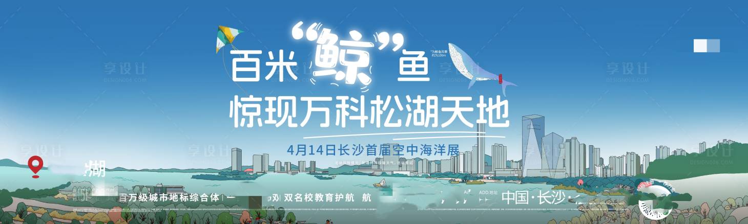 源文件下載【享設(shè)計(jì)】搜索編號(hào)：48430024232429758【地產(chǎn)活動(dòng)背景板 】