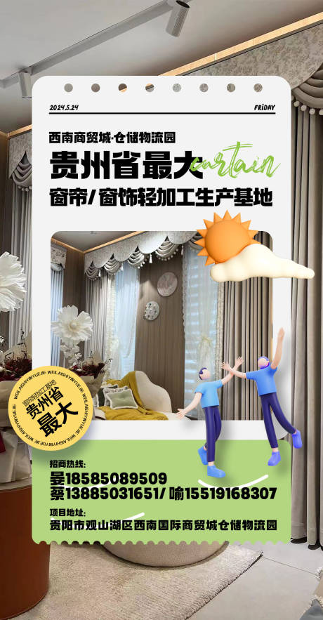 源文件下载【享设计】搜索编号：12680024105314433【生活节视频封面宣传海报】