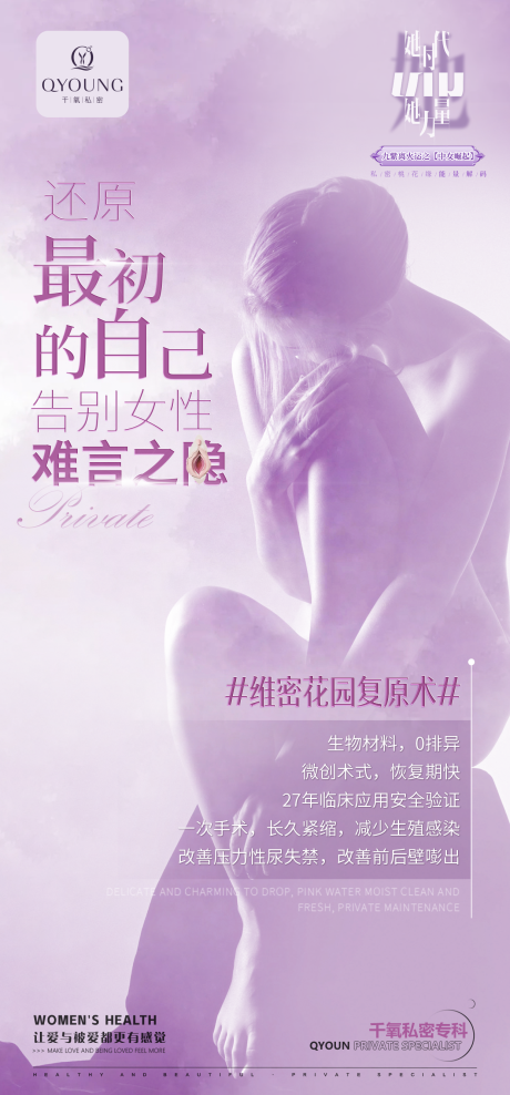源文件下载【私密项目海报】编号：28020024010155246