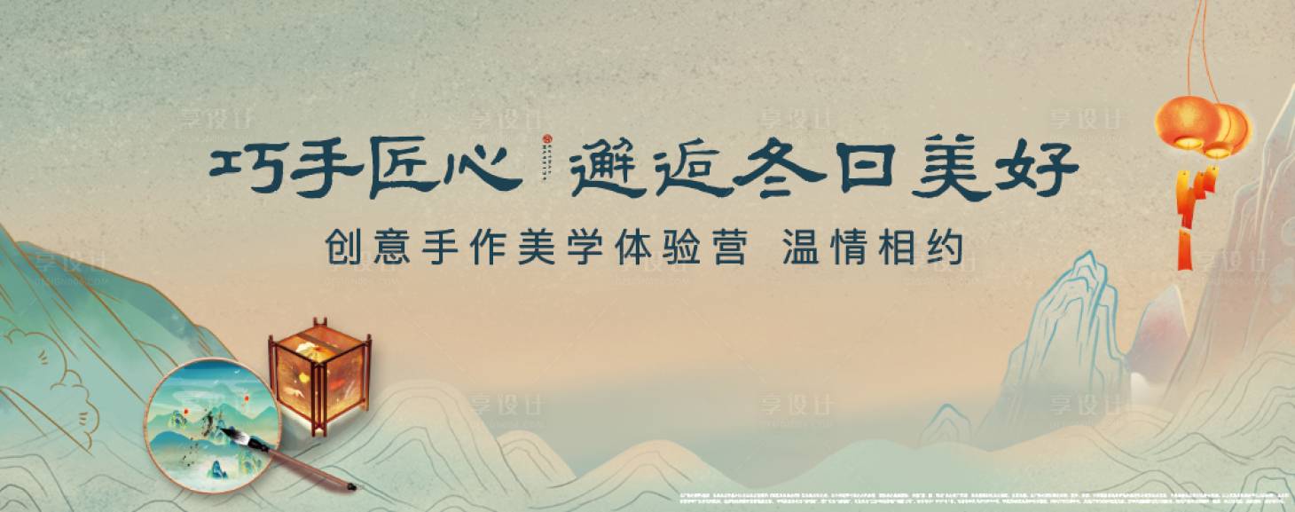 源文件下載【地產活動主畫面背景板】編號：97800024251191023
