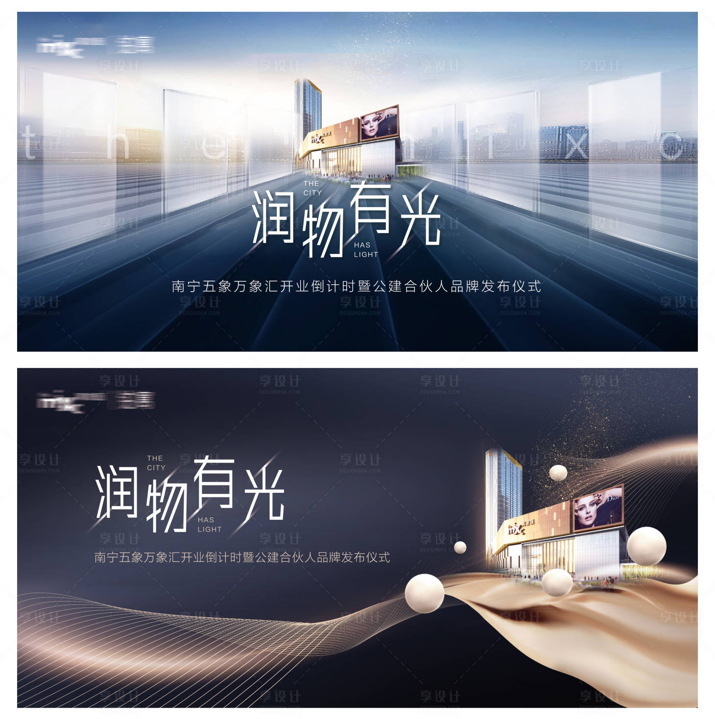 源文件下載【享設計】搜索編號：35570023795582479【商場開業活動主畫面】