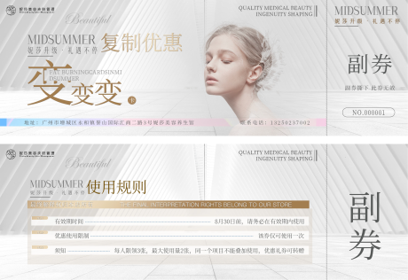 源文件下載【享設計】搜索編號：46530023896403409【品牌升級尊享禮遇卡券】