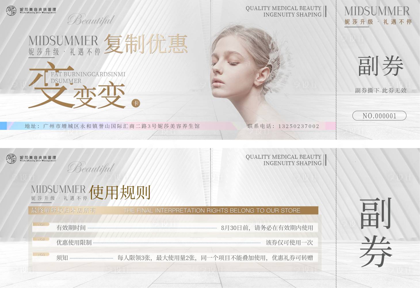 源文件下載【享設(shè)計(jì)】搜索編號(hào)：46530023896403409【品牌升級(jí)尊享禮遇卡券】