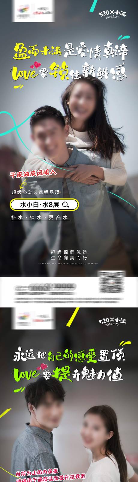 源文件下載【享設計】搜索編號：18530023997339573【520小滿系列海報】